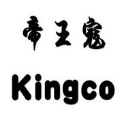 帝王寇  KINGCO