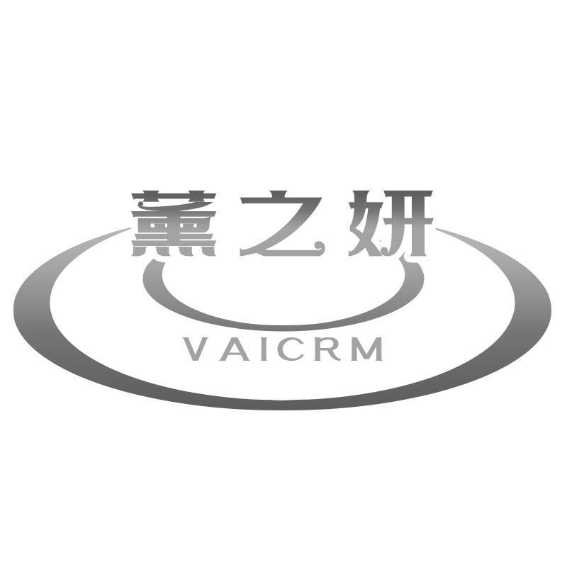 薰之妍 VAICRM