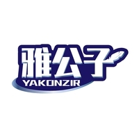 雅公子 YAKONZIR