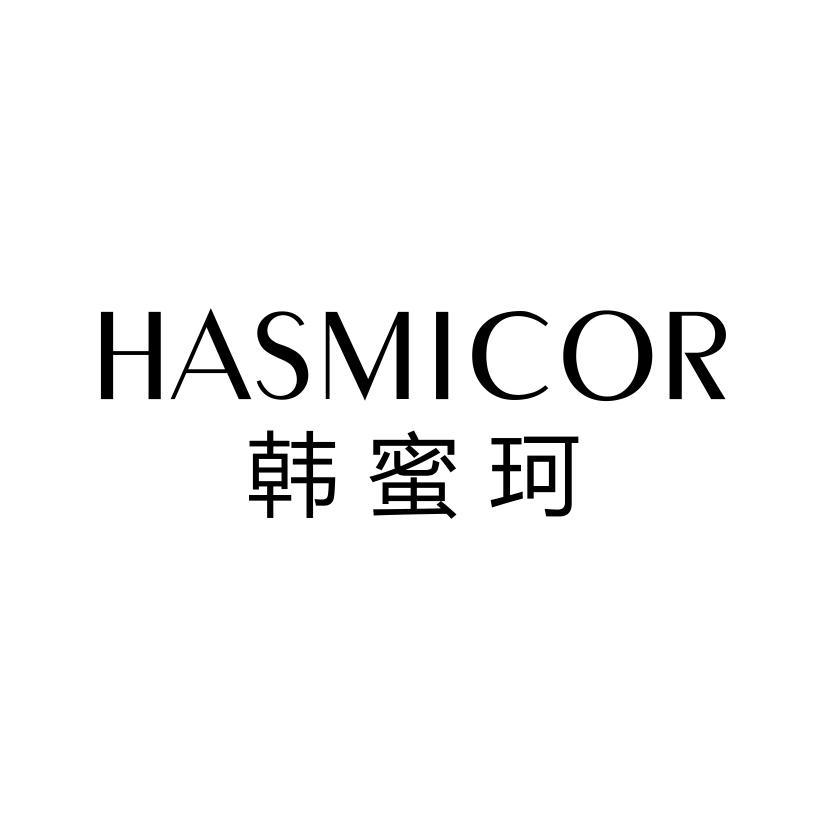 韩蜜珂 HASMICOR