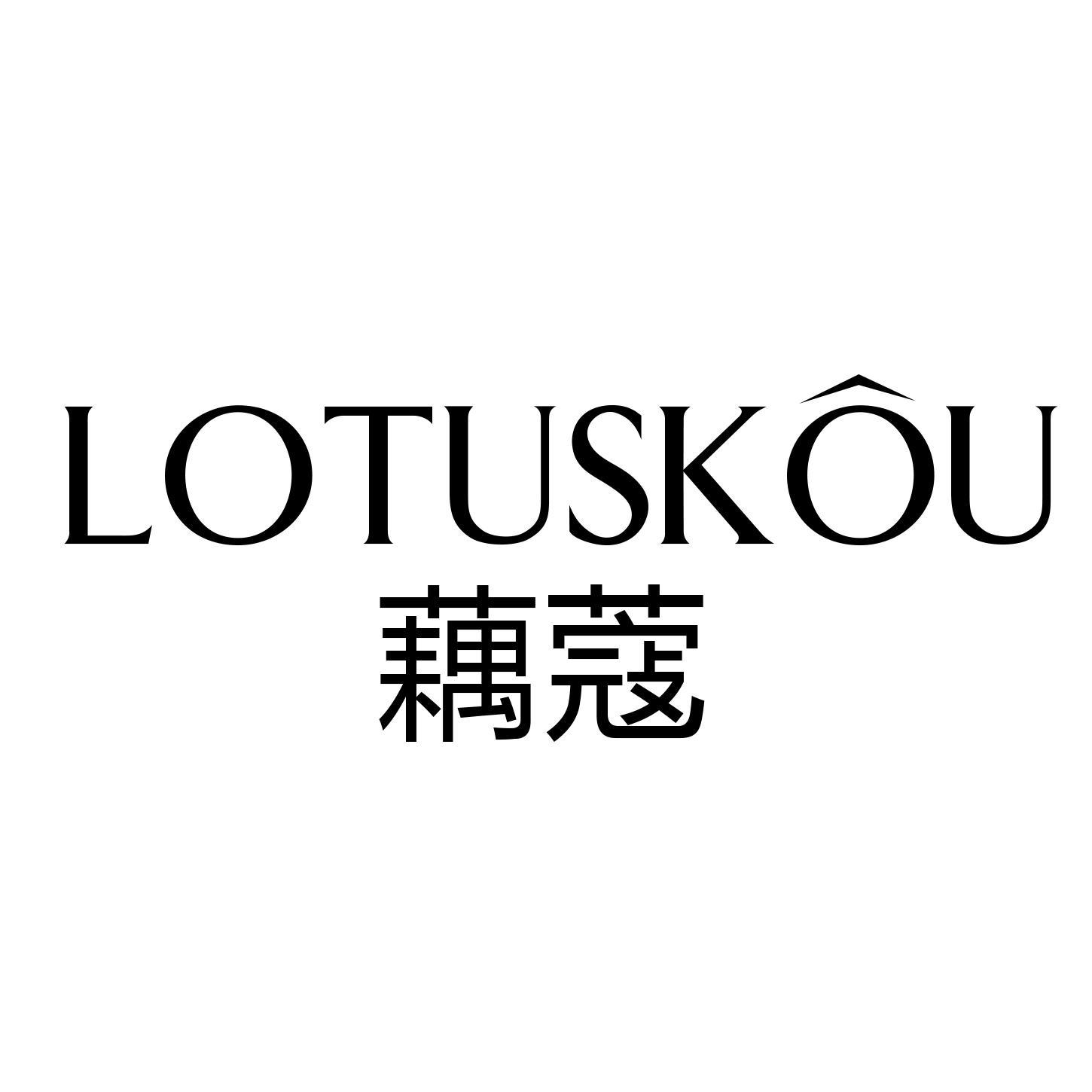 藕蔻 LOTUSKOU