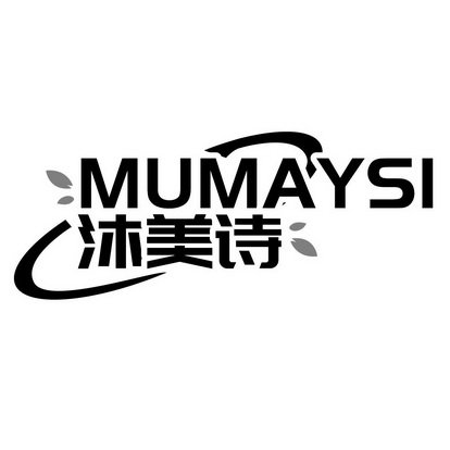 沐美诗 MUMAYSI