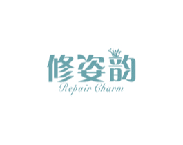 修姿韵 REPAIR CHARM