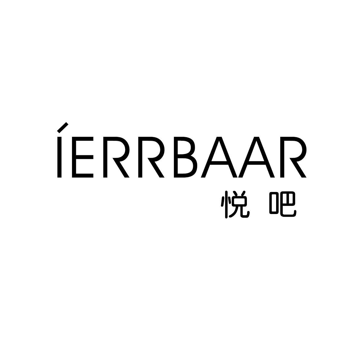 悦吧 IERRBAAR