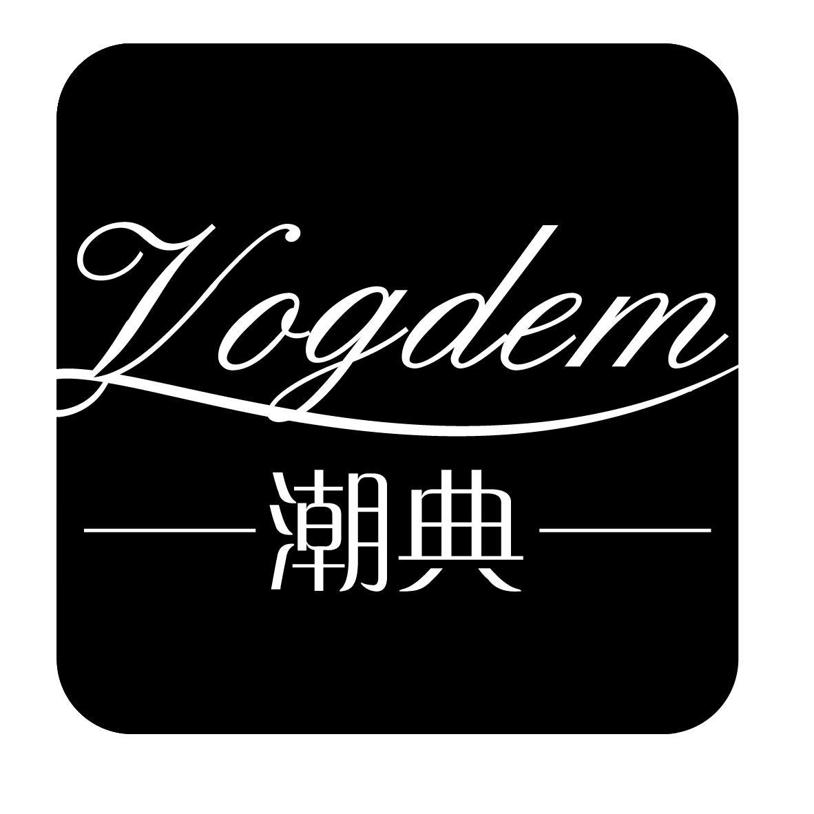 潮典 VOGDEM