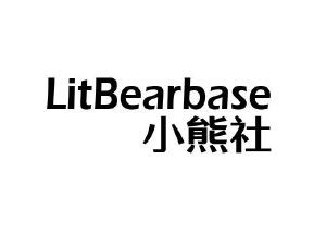 小熊社 LITBEARBASE