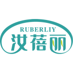 汝蓓丽 RUBERLIY