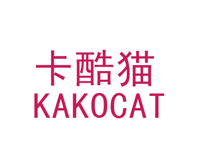 卡酷猫;KAKOCAT