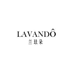 兰珐朵 LAVANDO