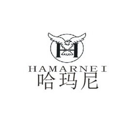 哈玛尼 HAMARNEI  H