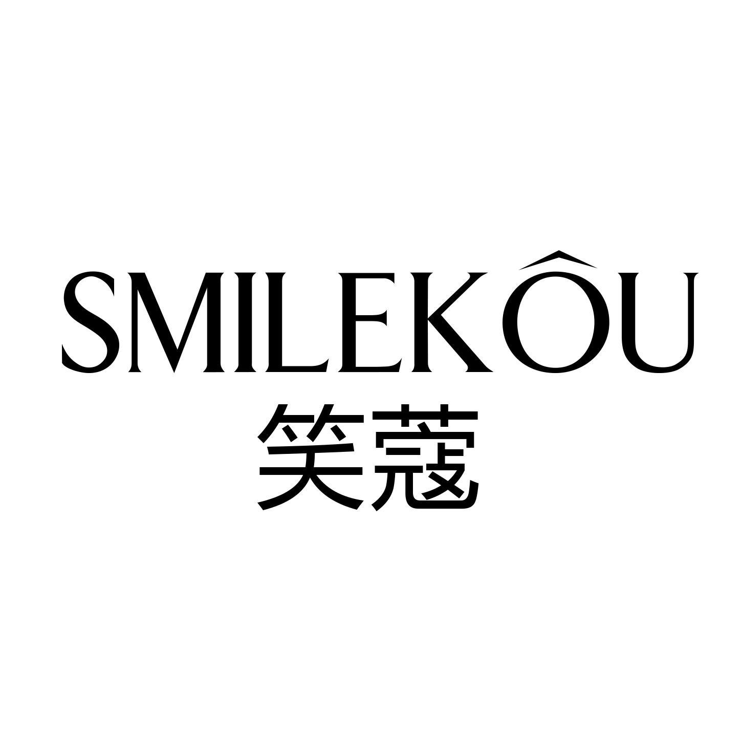 笑蔻 SMILEKOU