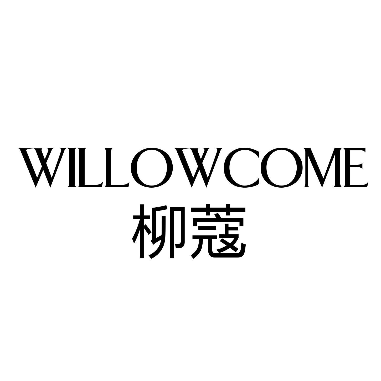 柳蔻 WILLOWCOME