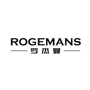 罗杰曼 ROGEMANS