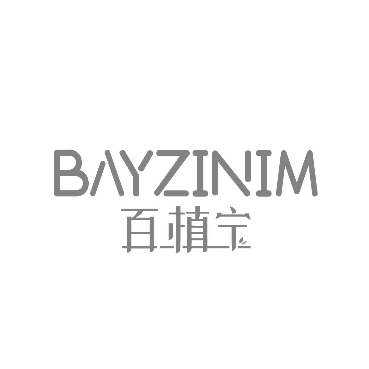 百植宁 BAYZINIM