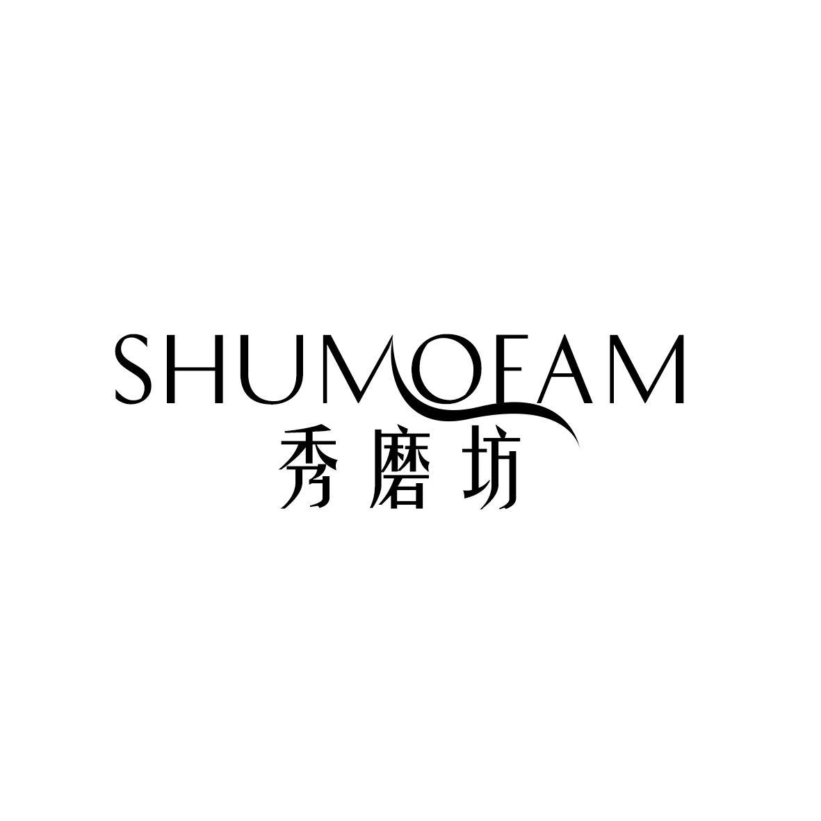 秀磨坊 SHUMOFAM