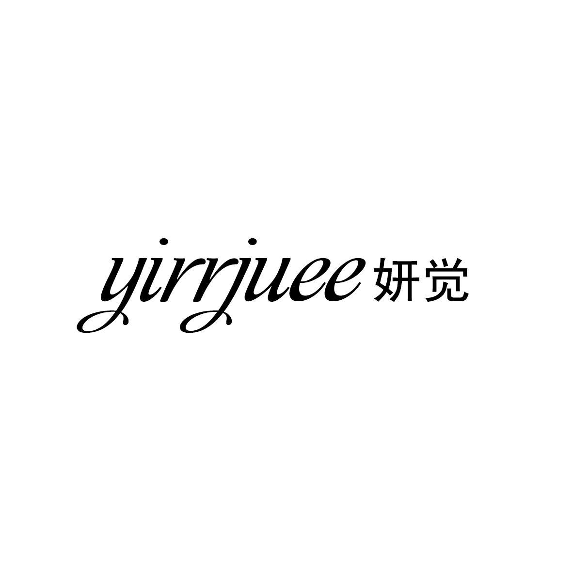 YIRRJUEE 妍觉