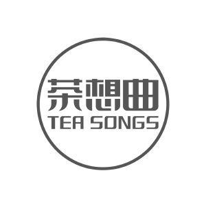 茶想曲 TEA SONGS