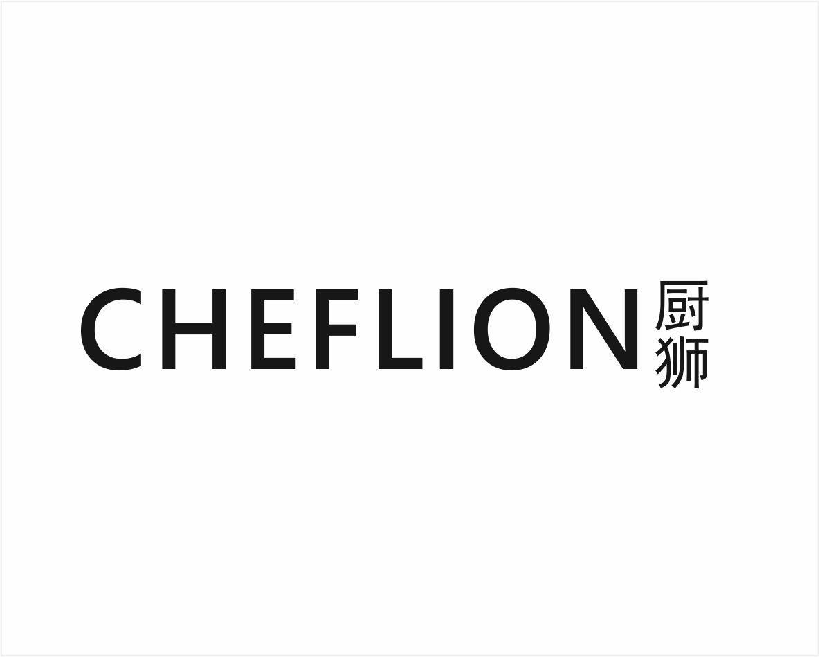 厨狮 CHEFLION