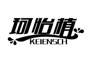 珂怡植  KEIENSCH