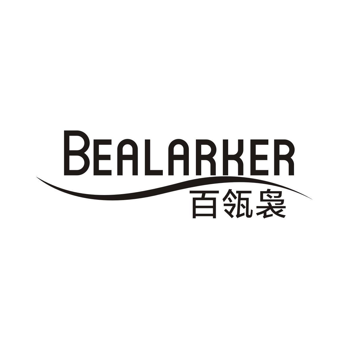 百瓴袅 BEALARKER