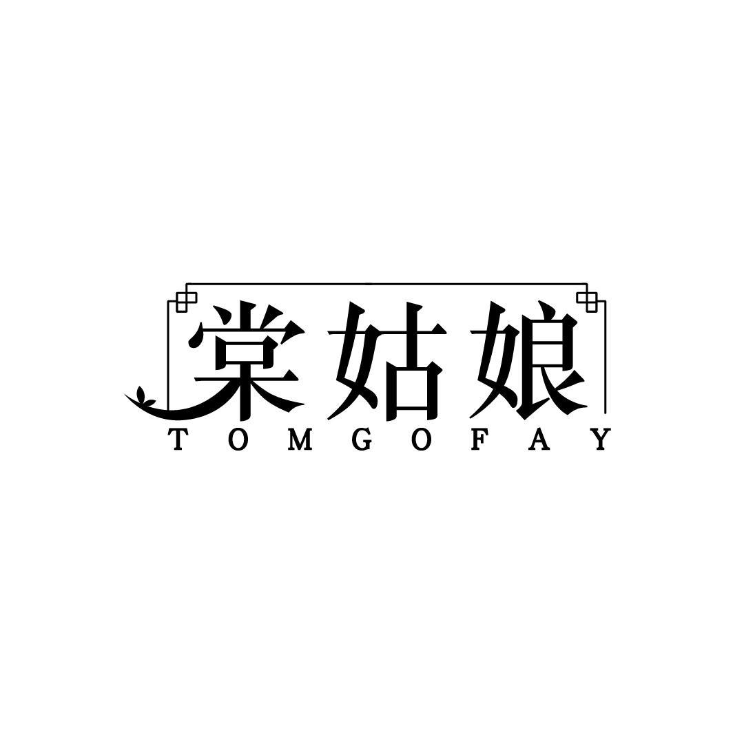 棠姑娘 TOMGOFAY