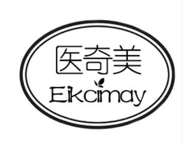 医奇美 EIKCIMAY