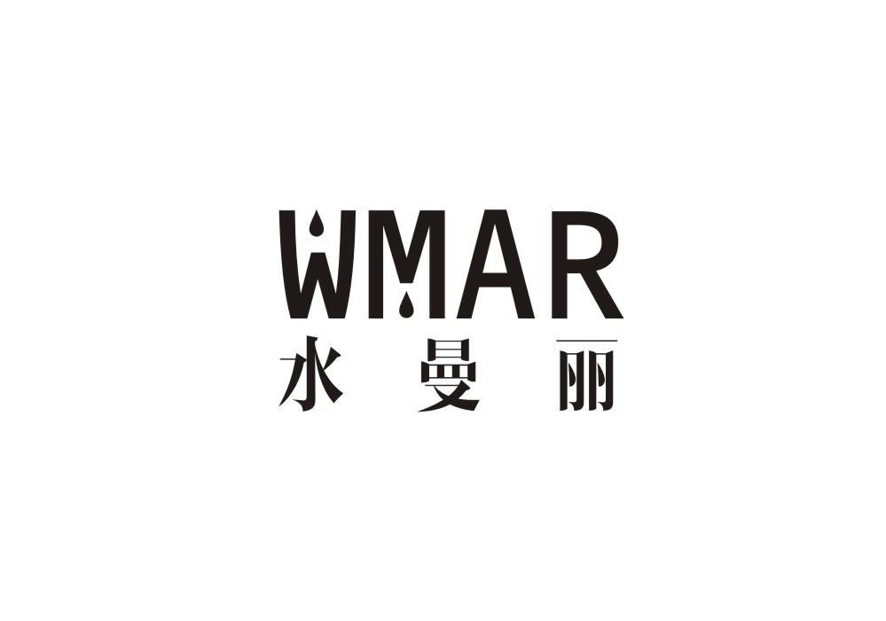 水曼丽 WMAR