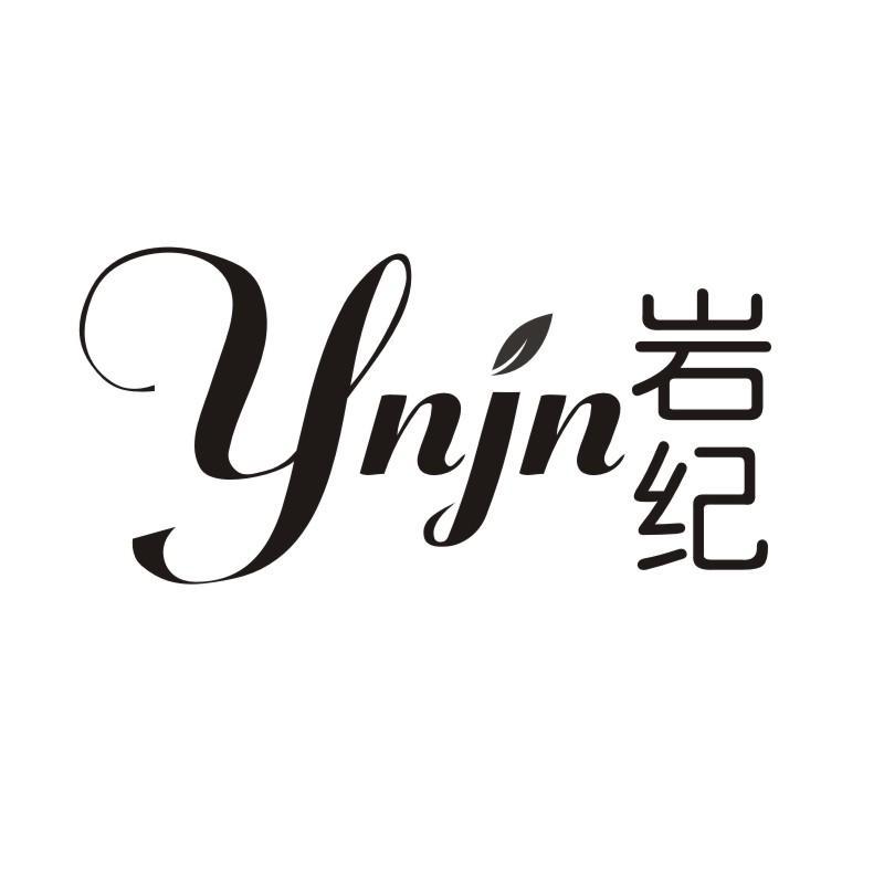 岩纪 YNJN