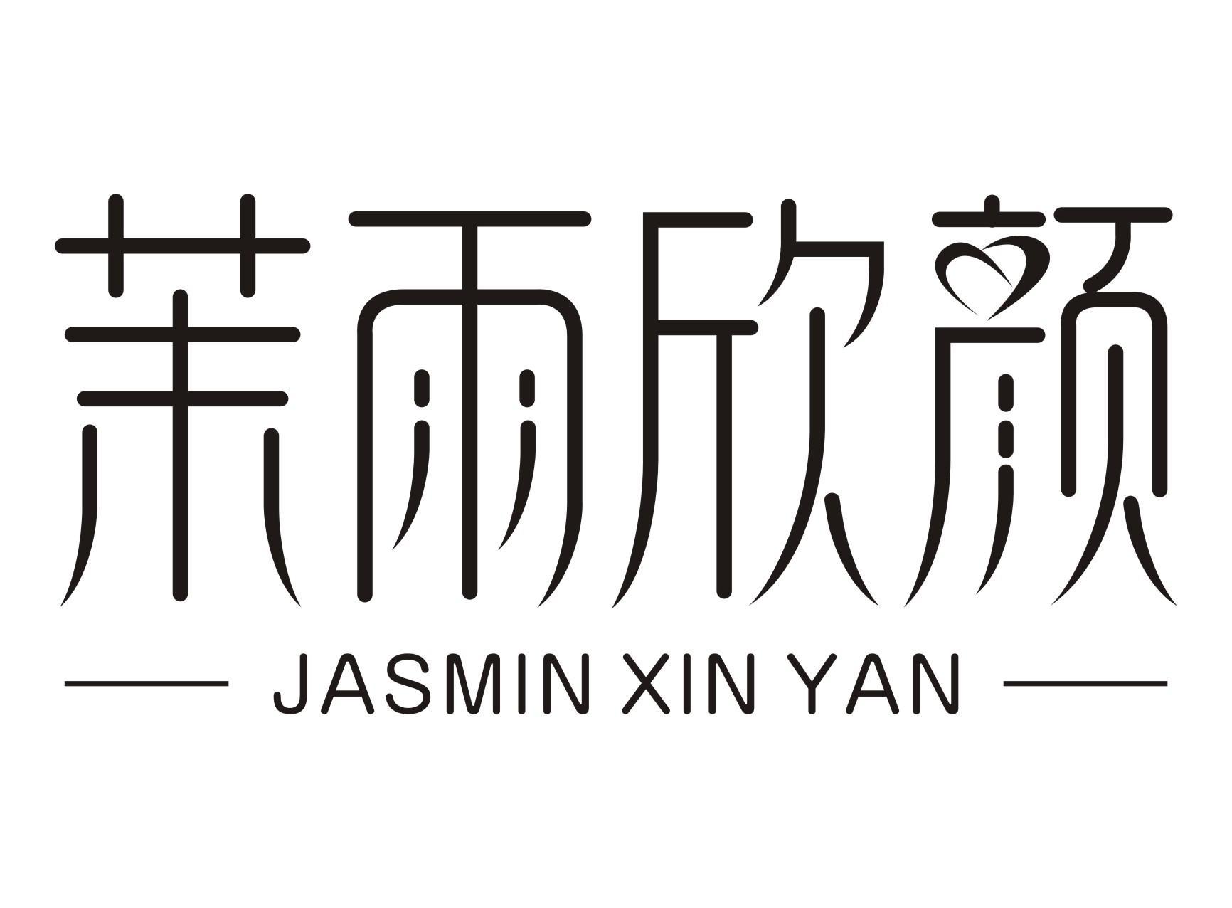 茉雨欣颜 JASMIN XIN YAN