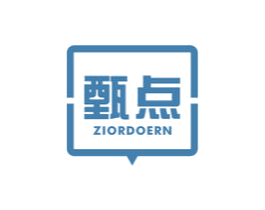 甄点 ZIORDOERN