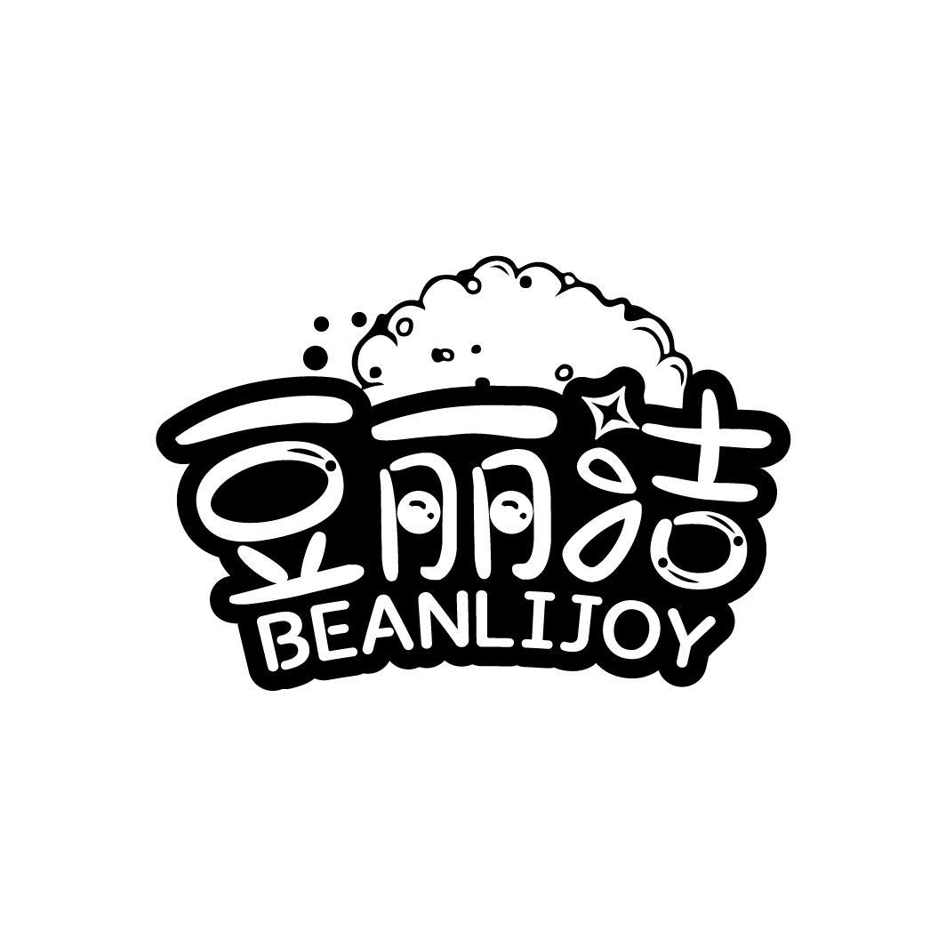 豆丽洁 BEANLIJOY