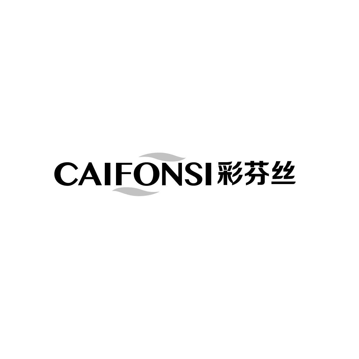 CAIFONSI彩芬丝