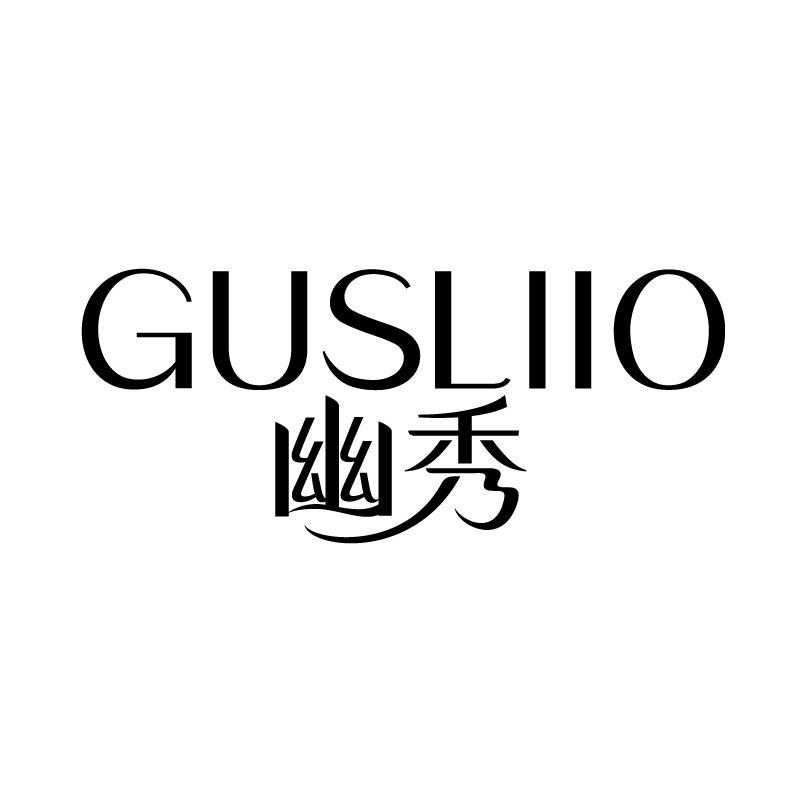 幽秀 GUSLIIO