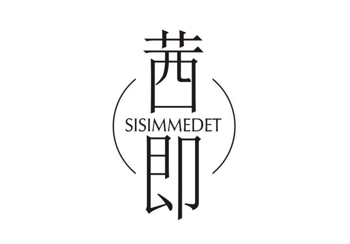 茜即 SISIMMEDET