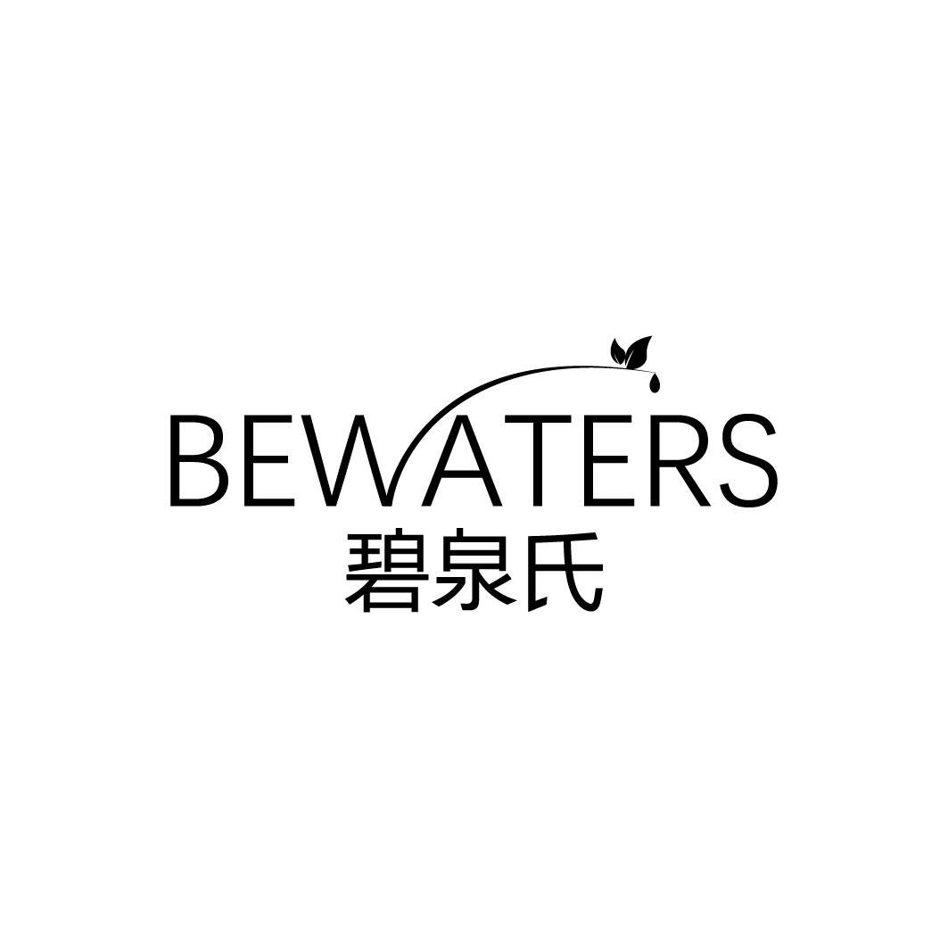 碧泉氏 BEWATERS