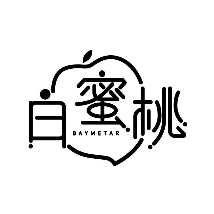 白蜜桃 BAYMETAR