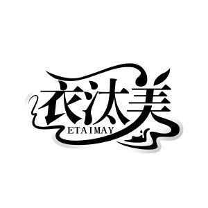 衣汰美 ETAIMAY