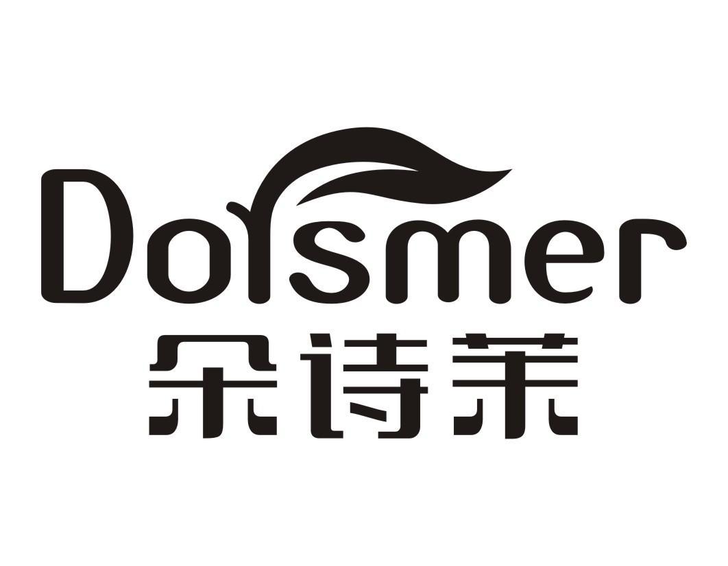 朵诗茉 DORSMER