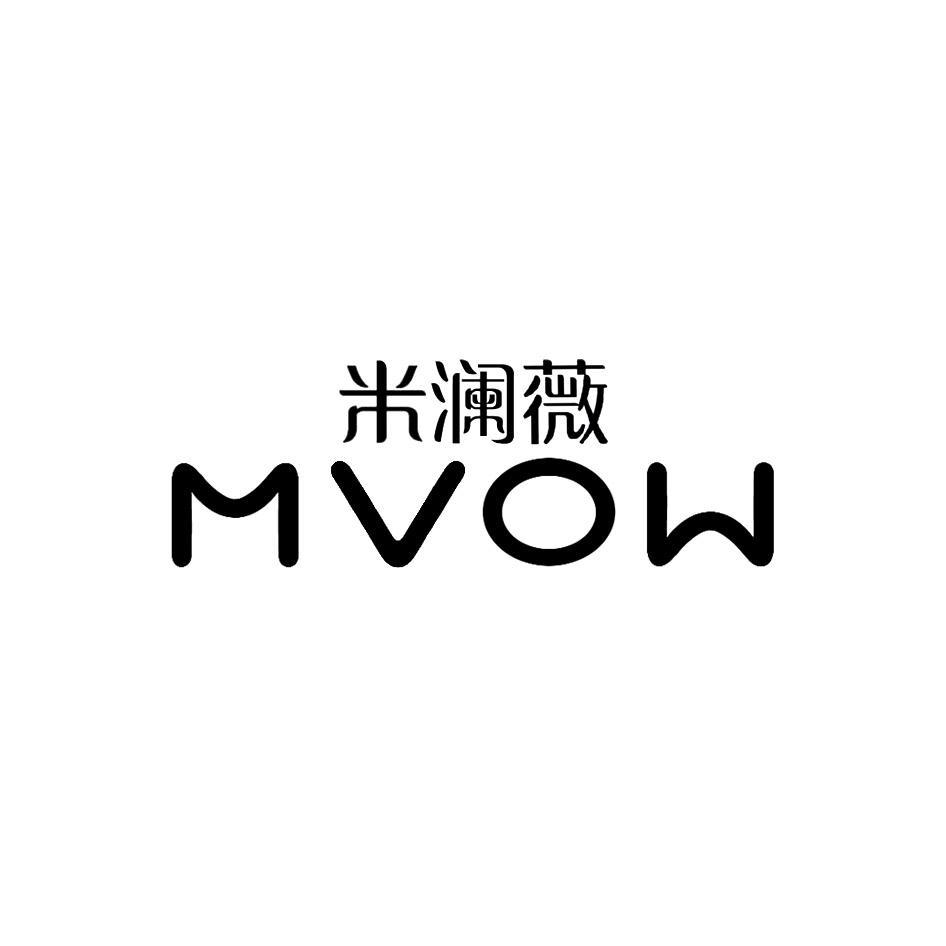 米澜薇 MVOW