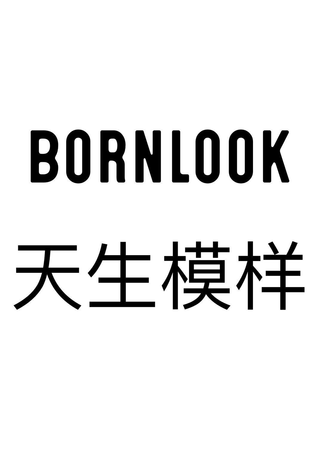 天生模样 BORNLOOK