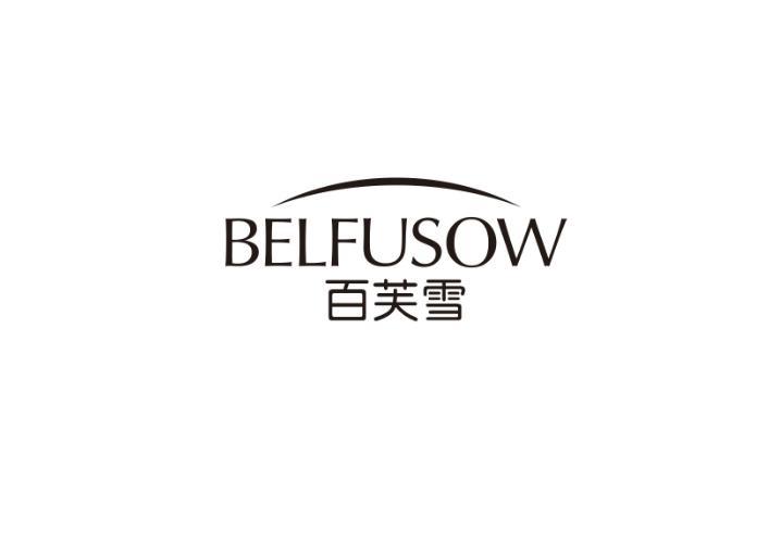 百芙雪 BELFUSOW