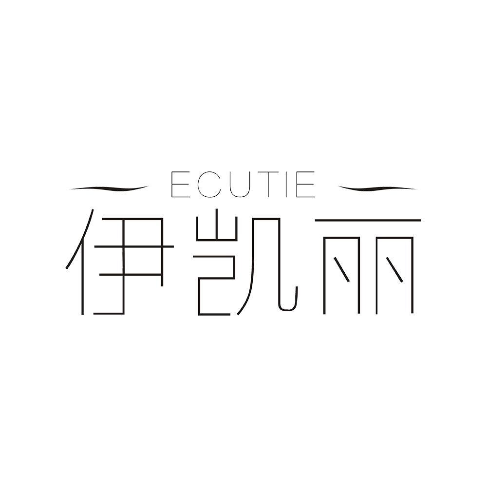 伊凯丽 ECUTIE