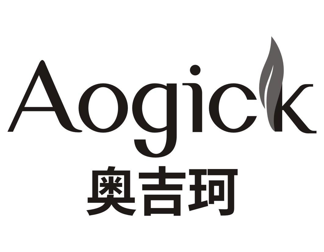 奥吉珂 AOGICK