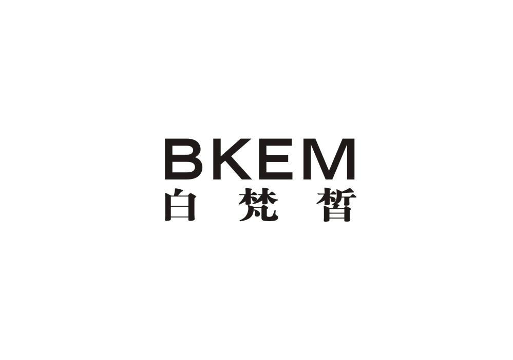 白梵皙 BKEM