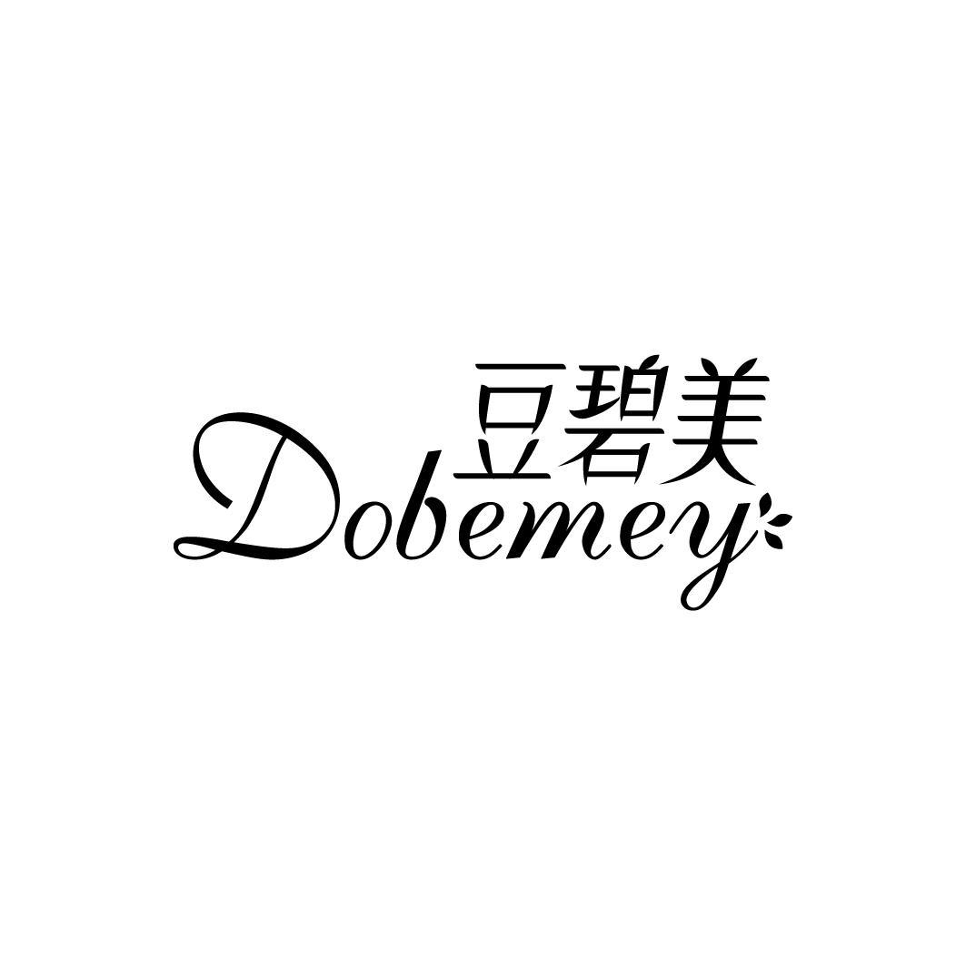 豆碧美 DOBEMEY