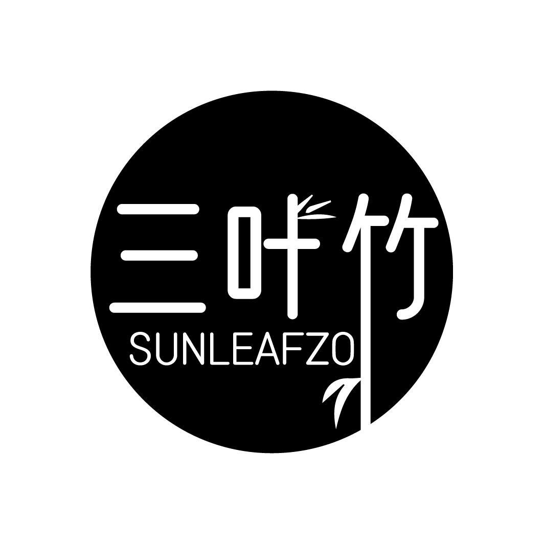 三叶竹 SUNLEAFZO