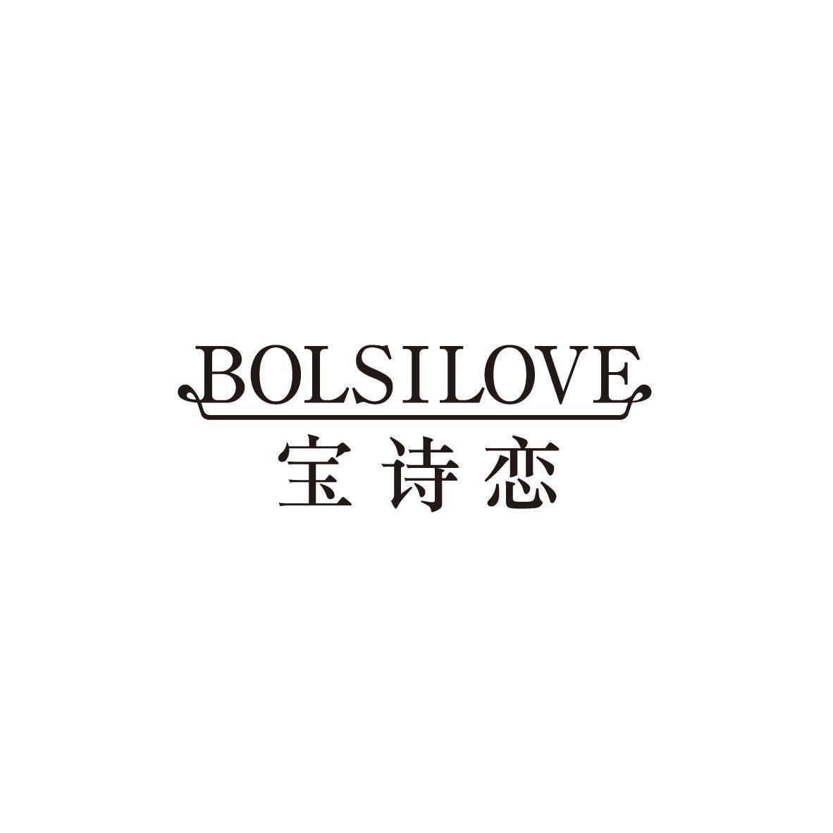 宝诗恋 BOLSILOVE