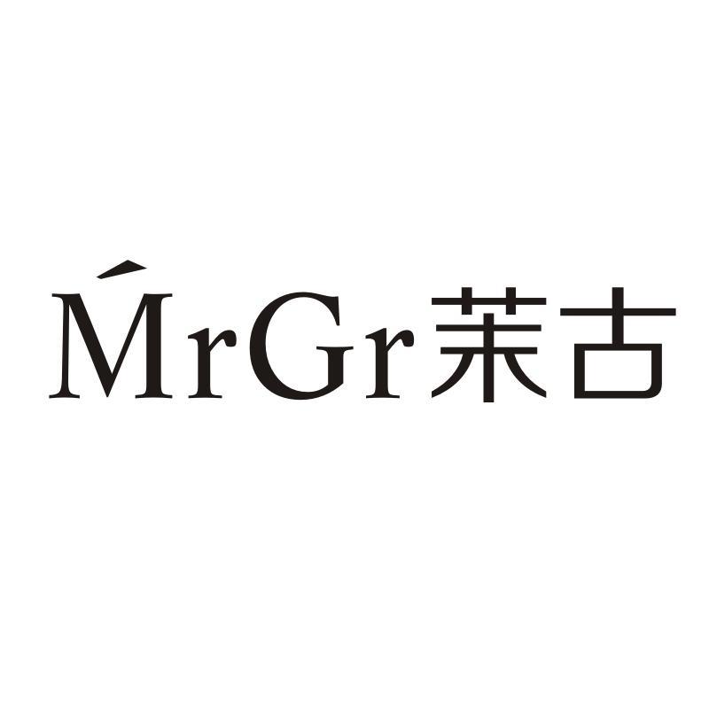 MRGR 茉古