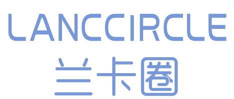 兰卡圈 LANCCIRCLE