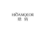 HIOAMQEOR 晗俏